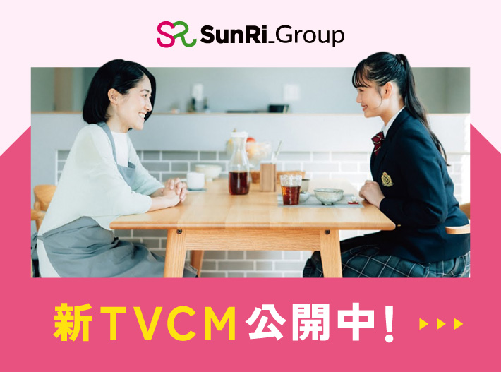 サンリーグループ 新TVCM公開中!